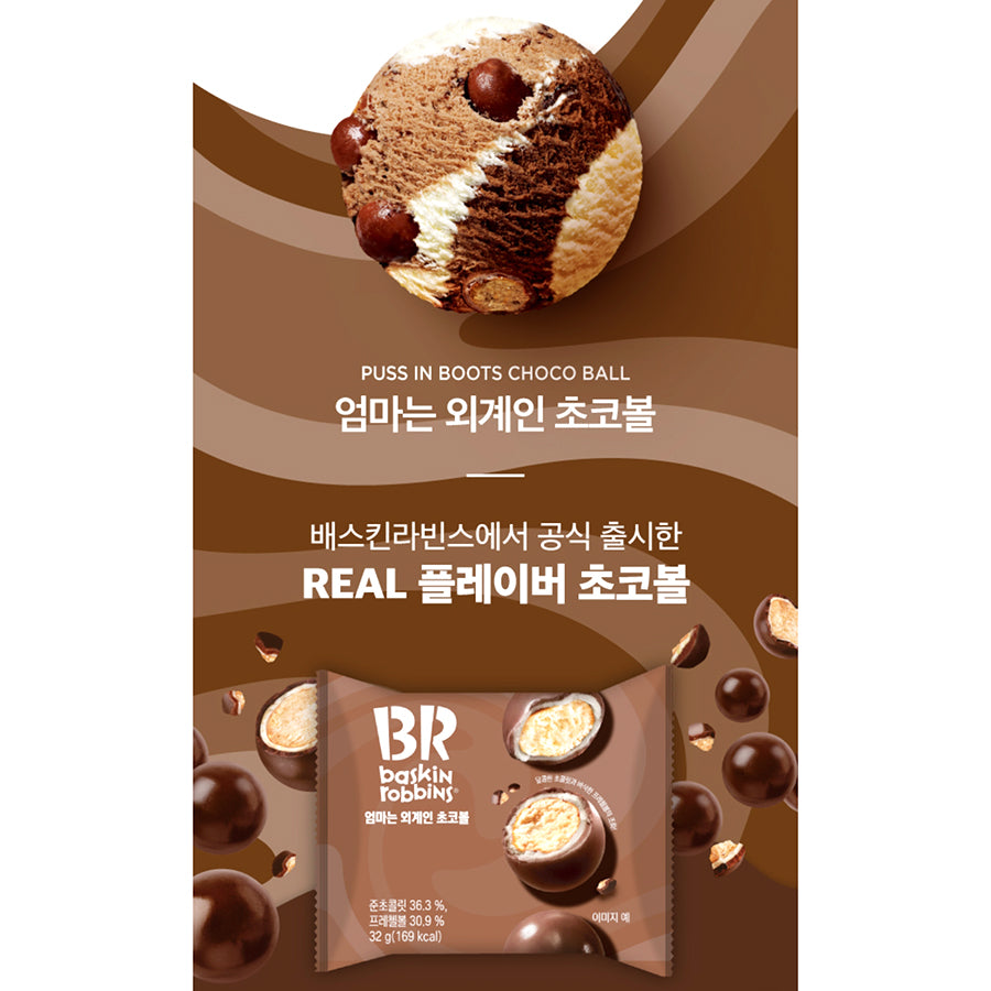 GALLETAS CON BOMBONES DE CEREAL CUBIERTA DE CHOCOLATE (18und)